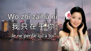 🎤Chanson chinoise très douce pour apprendre le chinois avec le pinyin et la traduction  我只在乎你🎶 [upl. by Entsirhc]