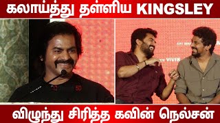 redin kingsley Comedy Speech In Bloody Begger Trailer Launch [upl. by Aredna]