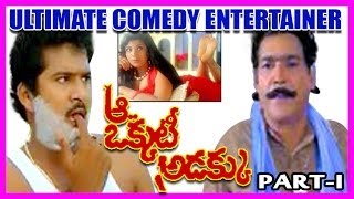 Aa Okkati Adakku  Telugu Full Length Movie Part 1  Ultimate Comedy Entertainer [upl. by Nosimaj]