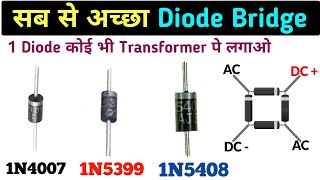 सब से अच्छा Diode Bridge  1N4007 1N5399 1N5408  All Transformer Bridge  Electronics verma [upl. by Atilegna]