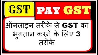 How to pay GST online 3 ways of payment explained in detailed creation of challan and link UTR No [upl. by Hyrup]