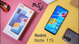 Redmi Note 11S Unboxing  புது Standard இதுதானா [upl. by Elliott266]