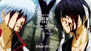 【MAĐ】Gintama Opening 17「Guren」HD [upl. by Nava]