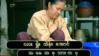 Myanmar song quotAmay Ta ku Thar Ta kuquot Lashio Thein Aung [upl. by Solitta170]