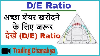 debt to equity ratio explained in hindi  By trading chanakya [upl. by Eaves]