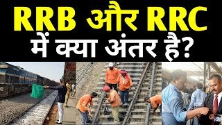 Difference between RRB and RRC of indian railways [upl. by Bik]