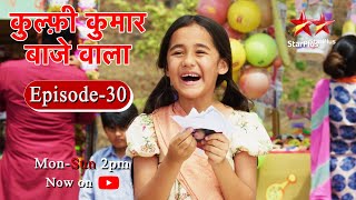 Kulfi कुमार बाजेवाला  Season 1  Episode 30 [upl. by Eemyaj326]