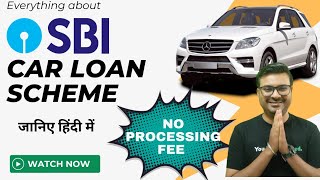 SBI CAR LOAN 2024 FULL DETAILS IN HINDI [upl. by Lachlan]