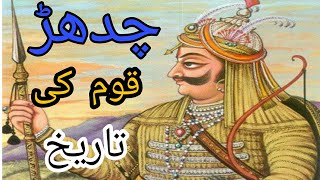 History Of Chadhar Cast In UrduHindi  Chadhar Qoam ki Tareekh  Jutt Caste  Rajput Caste  Punjab [upl. by Adnelg]