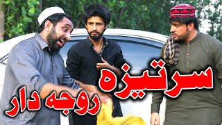 Sarteza Rojadar Funny Video By PK Vines 2021  PK TV [upl. by Anah]