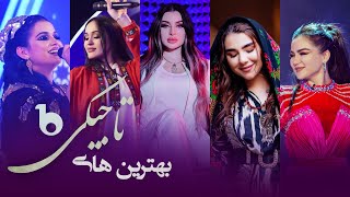 Compilation of Best Tajiki Songs on Barbud Music  بهترین آهنگ های تاجیکی [upl. by Anayaran636]