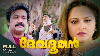 Devadoothan Malayalam Full Movie ദേവദൂതൻ  Amrita Online Movies  Mohanlal [upl. by Stacee]