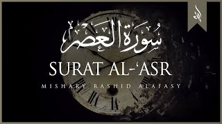 Surat AlAsr The Declining Day  Mishary Rashid Alafasy  مشاري بن راشد العفاسي  سورة العصر [upl. by Zampardi]