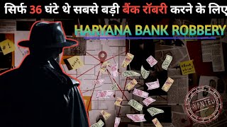 BIGGEST BANK ROBBERY  भारत की सबसे बड़ी बैंक रोबरी  100 Crore [upl. by Wenoa]