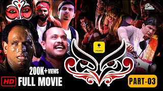 “YESA” FULL MOVIE  Part 3 I Tulu Movie  Aravind Bolar Shobhraj Pavoor Rahul Amin Radhika Rao [upl. by Frants]