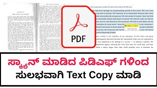 How to copy text from scanned PDF documents in Kannada  AGNETRA [upl. by Casabonne702]