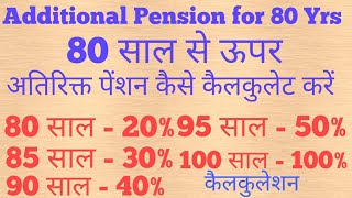 How to Calculate Additional Pension for Pensioners above 80 Years in Govt Office [upl. by Buskus569]