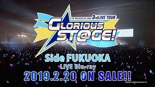 THE IDOLMSTER SideM 3rdLIVE TOUR ～GLORIOUS STGE～ LIVE Bluray Side FUKUOKA ダイジェスト映像 [upl. by Clarette]