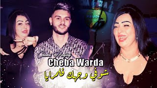 Cheba Warda 2022 Jibouli li bghah Galbi جيبولي ليبغاه قلبي Avec Chokri Hadjadj Official Video 2022 [upl. by Conyers902]