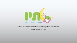 טיולון גואי נייטרו  Joie Nitro [upl. by Amik]