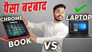 Chromebook VS Windows Laptop  Should I Buy a Chromebook🔥 [upl. by Bernadette461]