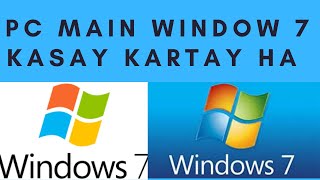 PC MAIN WINDOW 7 KASAY KARTAY HA COMPLETE [upl. by Llennhoj872]