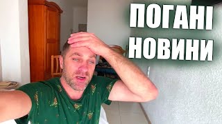 💥ДУЖЕ ПОГАНІ НОВИНИ 😭 [upl. by Forsyth]