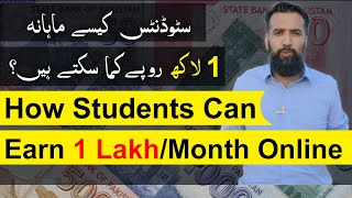 How To Earn 1 LakhMonth Online  Top 10 Jobs For Students [upl. by Lanuk]