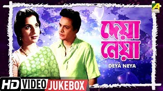 Deya Neya  Bengali Movie Songs Video Jukebox  Uttam Kumar Tanuja [upl. by Paget]