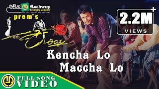 Kenchalo Manchalo  Darshan  Kariya  C Ashwath  Gururaj Hoskote  Prem  Guru kiran  Video Song [upl. by Yauqram]