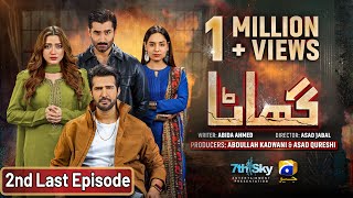 Ghaata 2nd Last Episode 86 Eng Sub Adeel Chaudhry  Momina Iqbal  Mirza Zain Baig  30th March 24 [upl. by Thebazile]