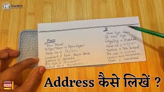 पोस्ट करते समय पता कैसे लिखे   How to Write Address on Envelope  Humsafar Tech [upl. by Esinet]