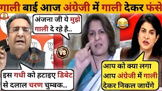 Gaurav Bhatia BJP 🔥 Vs Supriya Shrinate Congress 😂  Latest Debate  Modi  samachar 20 [upl. by Lissy634]