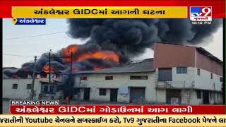 Fire incident reported in Ankleshwar GIDC of Bharuch  TV9GujaratiNews [upl. by Eekorehc]