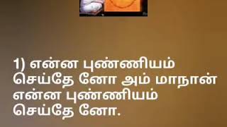 Vallalar songsஎன்ன புண்ணியம் செய்தேனோ [upl. by Rafaelle]