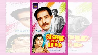 EZHAI PADUM PADU  ஏழை படும் பாடு  Tamil Rare Movie  TSBalaiah  Padmini  HD [upl. by Midan]