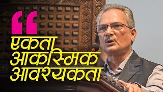 Dr Baburam Bhattarai addressing unification declaration conference of Communist Party  Nepal Aaja [upl. by Mariandi]