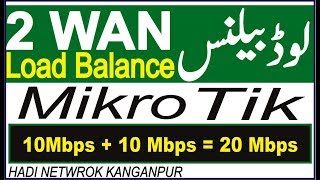 MikroTik Tutorial 12  2 WAN Load Balancing Setting in Hindi amp Urdu [upl. by Naejeillib]