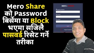 How to Reset Mero Share Password Easy Way । मेरो शेयर को पासवर्ड रिसेट गर्ने तरीका By RP Srijan [upl. by Weintrob747]