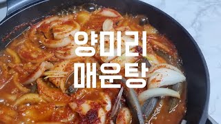 양미리 매운탕 요리 만드는법 [upl. by Enirrok917]