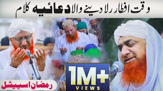 Ya Khuda Tujh Se Meri Dua Hai  Official VIdeo  Kalam Of Dawateislami  Rula Dene Wali Naat 2021 [upl. by Niak]