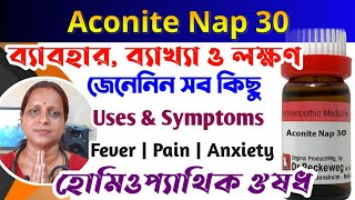 Aconite Nap 30 Bangla  একোনাইট ন্যাপ এর ব্যবহার  aconite nap 30 homeopathic medicine [upl. by Taite205]