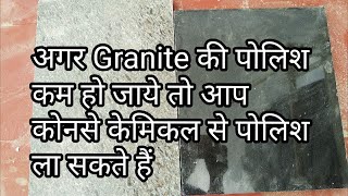 Granite polishing chemical use in hindi [upl. by Ahsaz239]