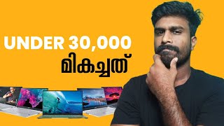 Best Laptops Under 30000 Malayalam [upl. by Vedetta232]