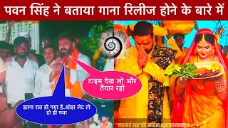 Pawan Singh New Chhath Video  Ghatiya Swarg lagela Chhath Geet  Bhojpuri Song [upl. by Aekahs295]