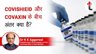 India Covid19 VaccinnCovishield और Covaxin के बीच अंतर क्या है  Covishield amp Covaxin [upl. by Doak]