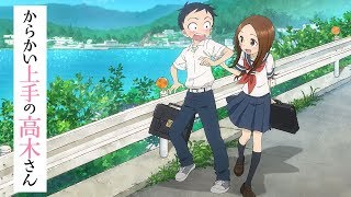 KARAKAI JOZU NO TAKAGISAN  Official Preview [upl. by Aleedis]