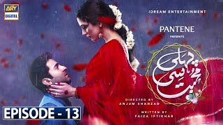 Pehli Si Muhabbat Ep 13  Presented by Pantene Subtitle Eng 17th April 2021  ARY Digital [upl. by Ahsiele]