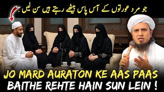 Jo Mard Auraton Ke Aas Paas Baithe Rehte Hain Sun Lein  Mufti Tariq Masood [upl. by Nima206]