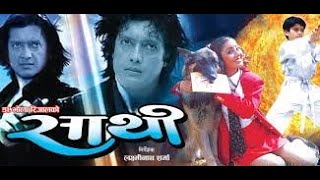 Sathi  साथी  Nepali Full Movie  Rajesh Hamal  Karishma Manandhar  Nir Shah  Gauri Malla [upl. by Nasus]